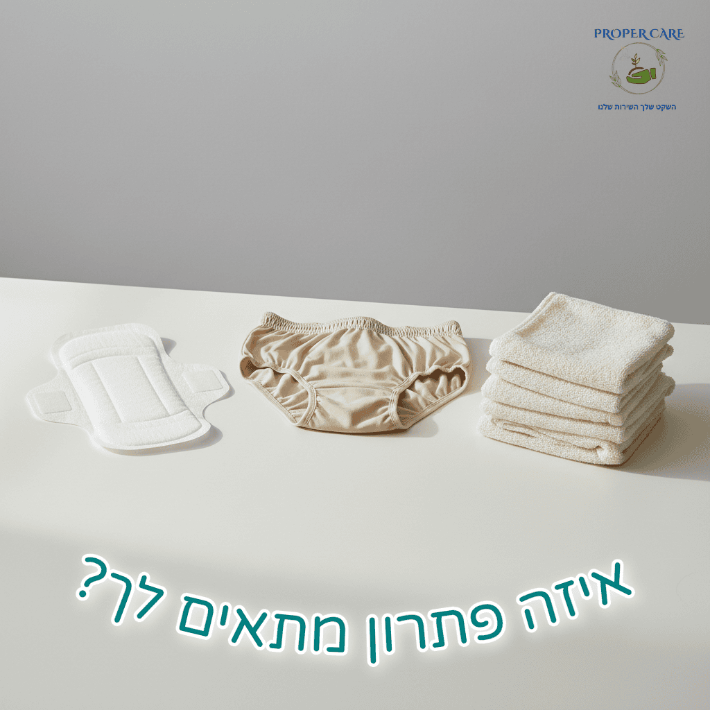 שלושה סוגים שונים של מוצרי ספיגה ליליים מונחים לצד אחד השני