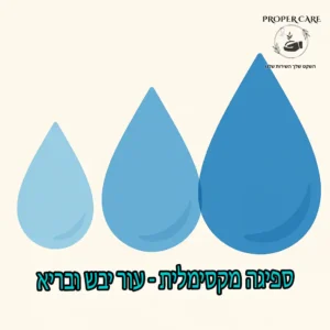 חיתולים למבוגרים