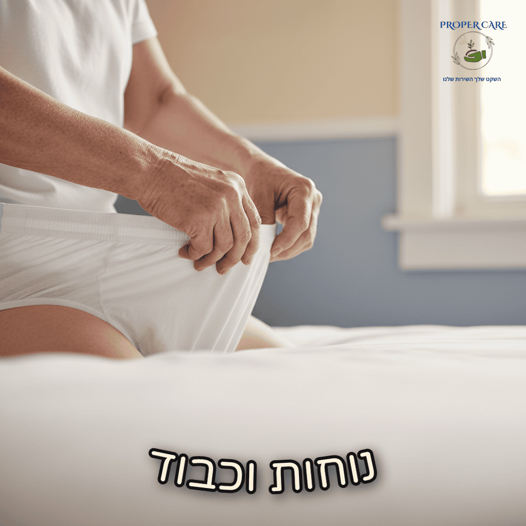 ידיים של מטפל מסייעות בהתאמת חיתול למבוגר