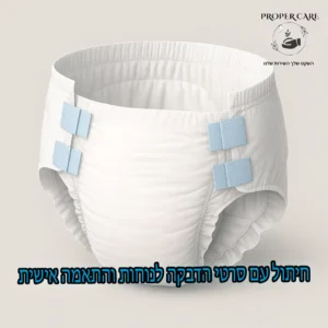 חיתולים למבוגרים