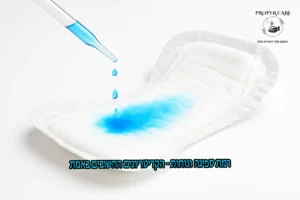 רמת ספיגה ונוחות - הקריטריונים החשובים באמת