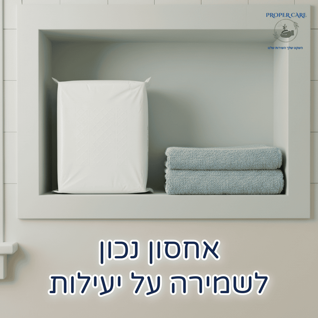 אריזה סגורה של פדים מאוחסנת במקום יבש ומסודר