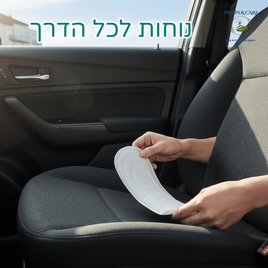 ידיים אוחזות במוצר ספיגה דק על מושב רכב, מתאים לנסיעה ארוכה