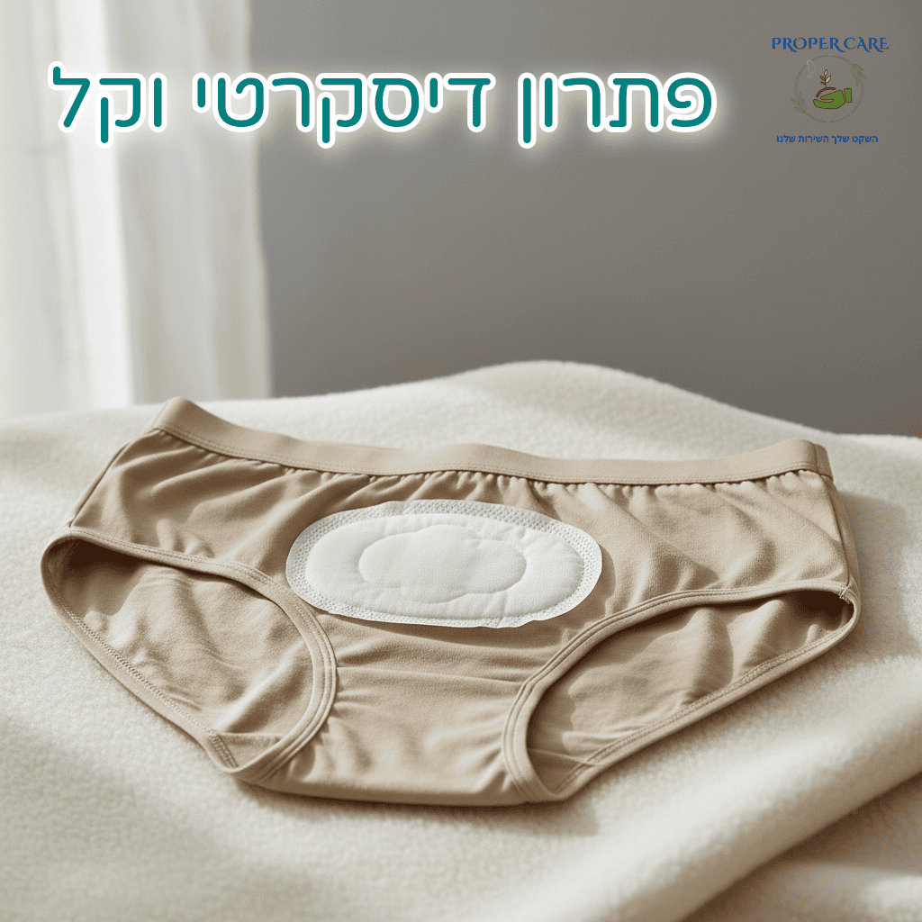 תחבושת דיסקרטית מונחת בתוך תחתון רגיל